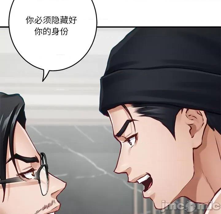 快乐之神 极乐之神-极乐之神 第33话 第115页