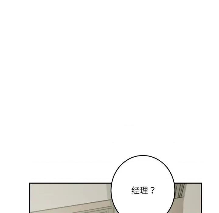 快乐之神 极乐之神-极乐之神 第33话 第117页