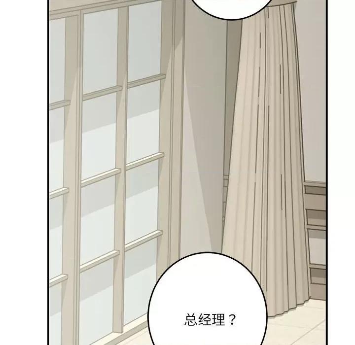 快乐之神 极乐之神-极乐之神 第33话 第118页