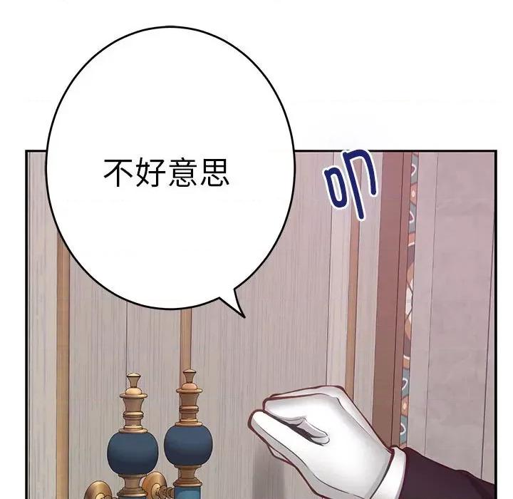 快乐之神 极乐之神-极乐之神 第33话 第127页