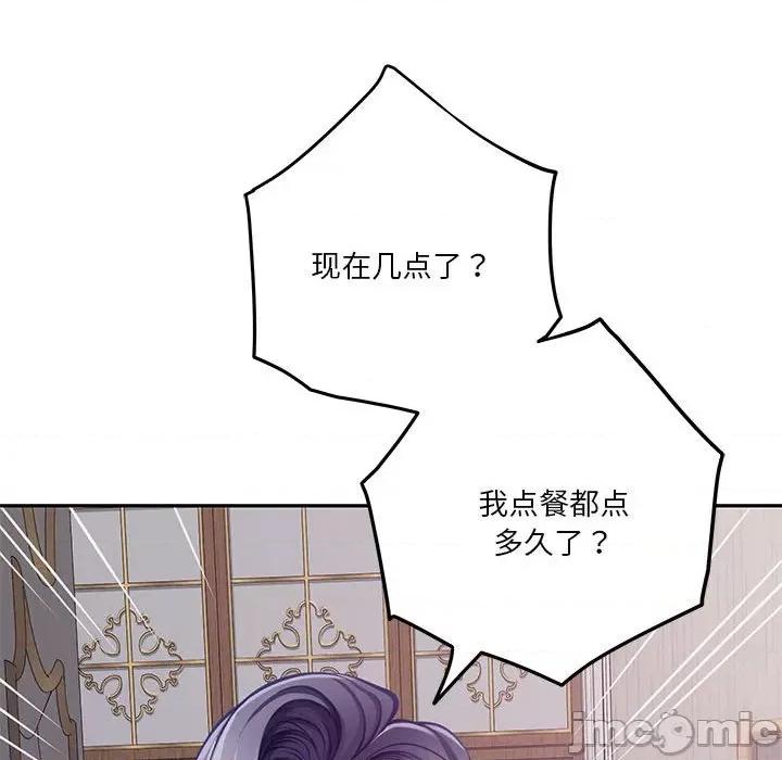 快乐之神 极乐之神-极乐之神 第33话 第130页