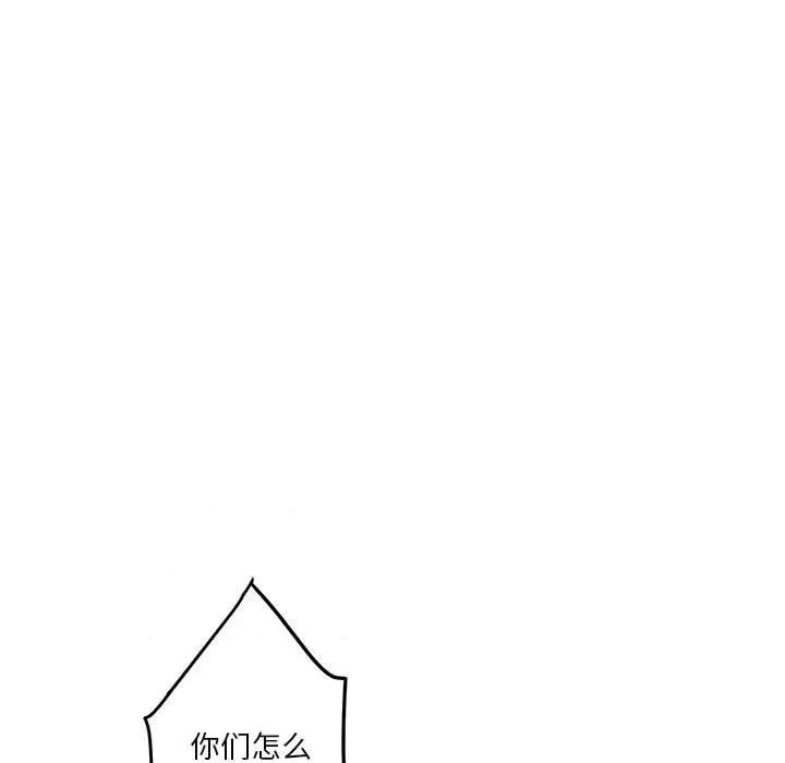 快乐之神 极乐之神-极乐之神 第33话 第132页