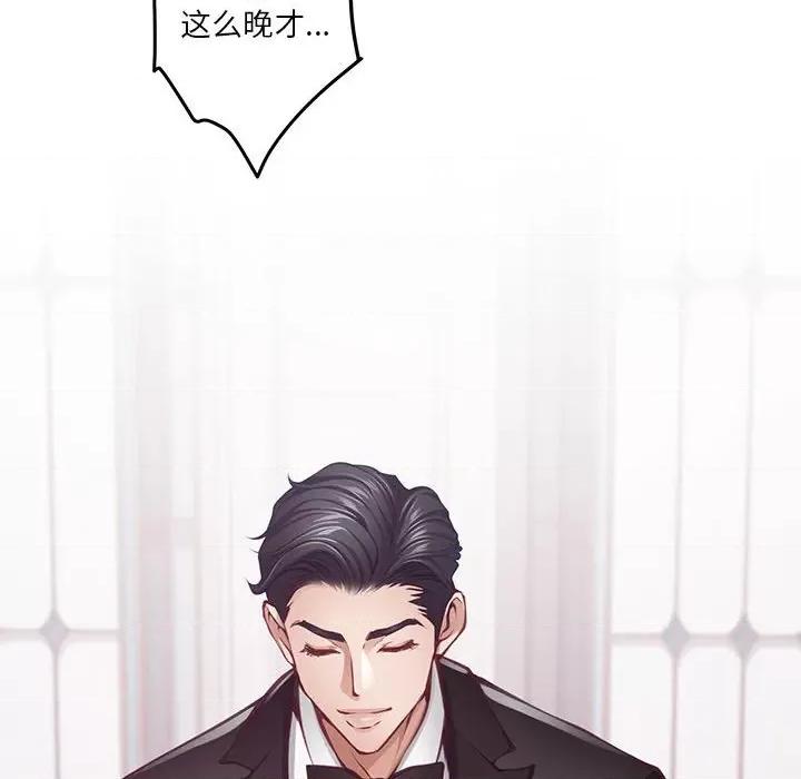 快乐之神 极乐之神-极乐之神 第33话 第133页