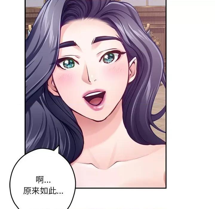 快乐之神 极乐之神-极乐之神 第33话 第138页