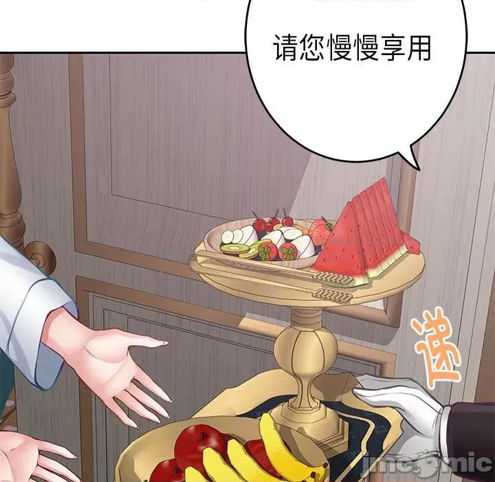 快乐之神 极乐之神-极乐之神 第33话 第140页