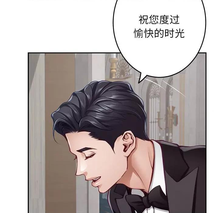 快乐之神 极乐之神-极乐之神 第33话 第143页