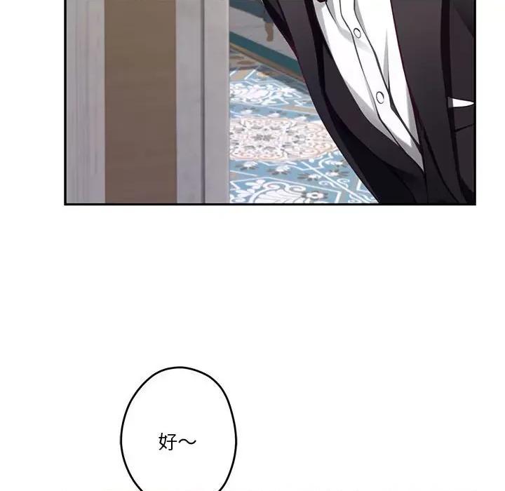 快乐之神 极乐之神-极乐之神 第33话 第144页