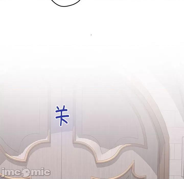 快乐之神 极乐之神-极乐之神 第33话 第145页