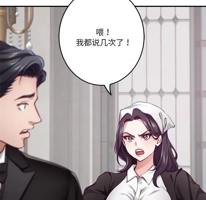 快乐之神 极乐之神-极乐之神 第33话 第153页