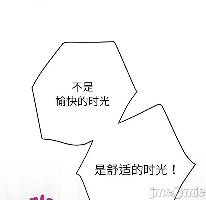 快乐之神 极乐之神-极乐之神 第33话 第155页