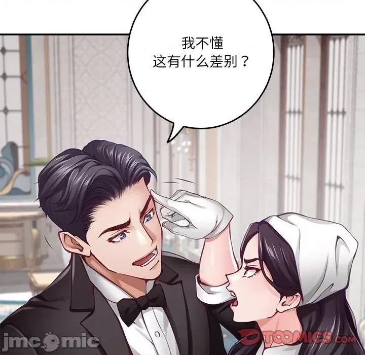快乐之神 极乐之神-极乐之神 第33话 第160页