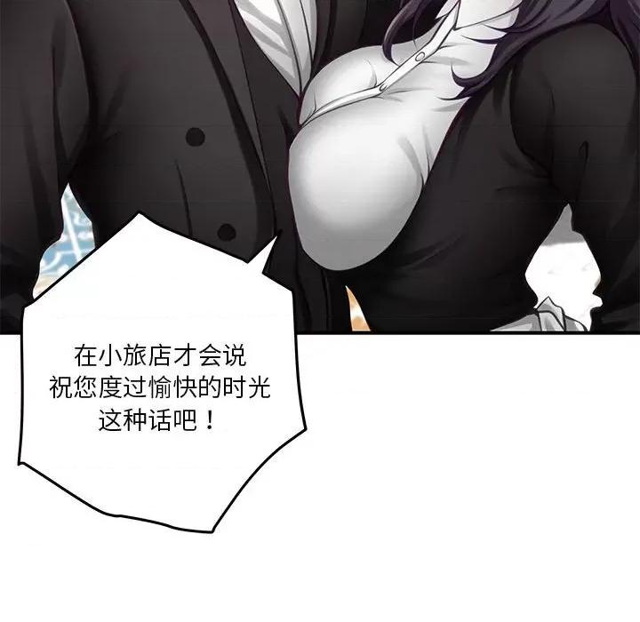 快乐之神 极乐之神-极乐之神 第33话 第161页