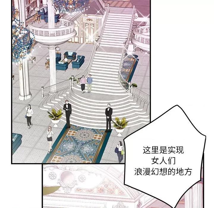 快乐之神 极乐之神-极乐之神 第33话 第163页