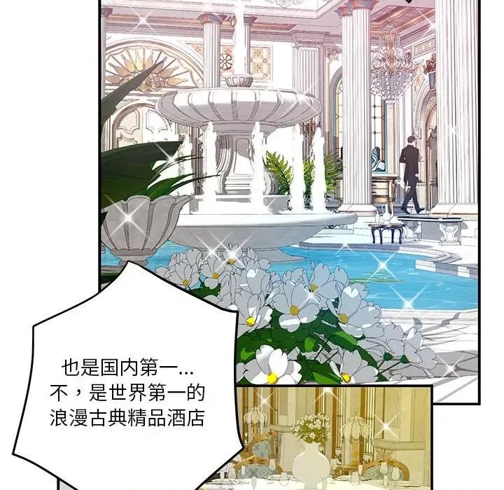 快乐之神 极乐之神-极乐之神 第33话 第164页