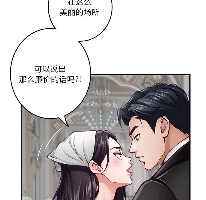 快乐之神 极乐之神-极乐之神 第33话 第167页