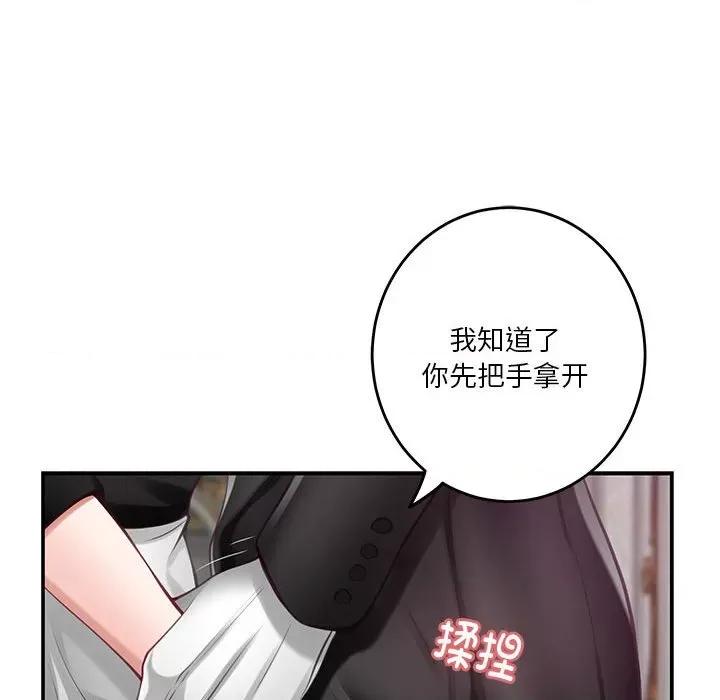 快乐之神 极乐之神-极乐之神 第33话 第169页