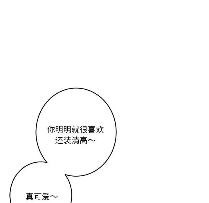 快乐之神 极乐之神-极乐之神 第33话 第171页