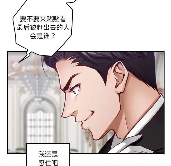 快乐之神 极乐之神-极乐之神 第33话 第176页