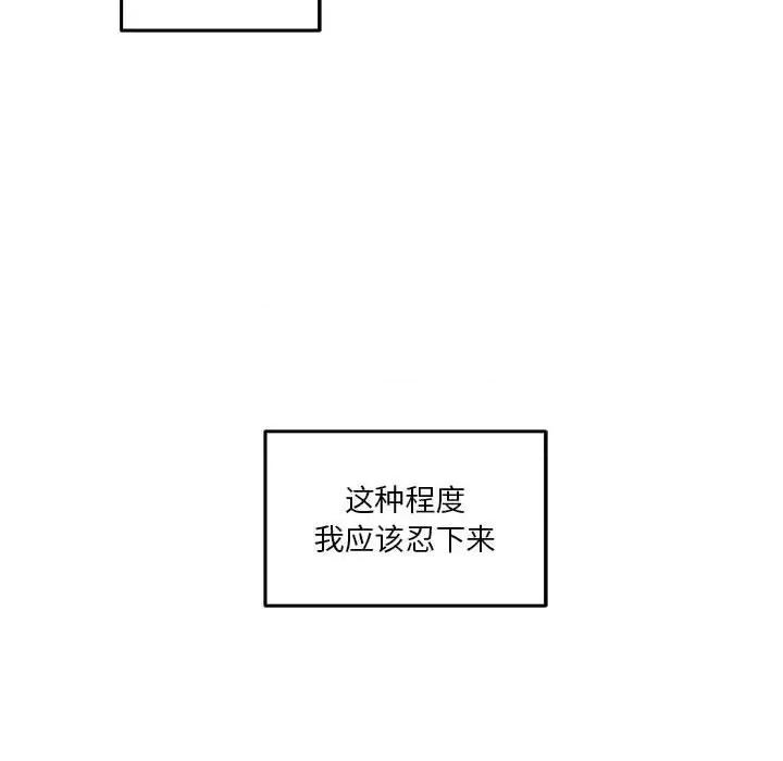 快乐之神 极乐之神-极乐之神 第33话 第177页
