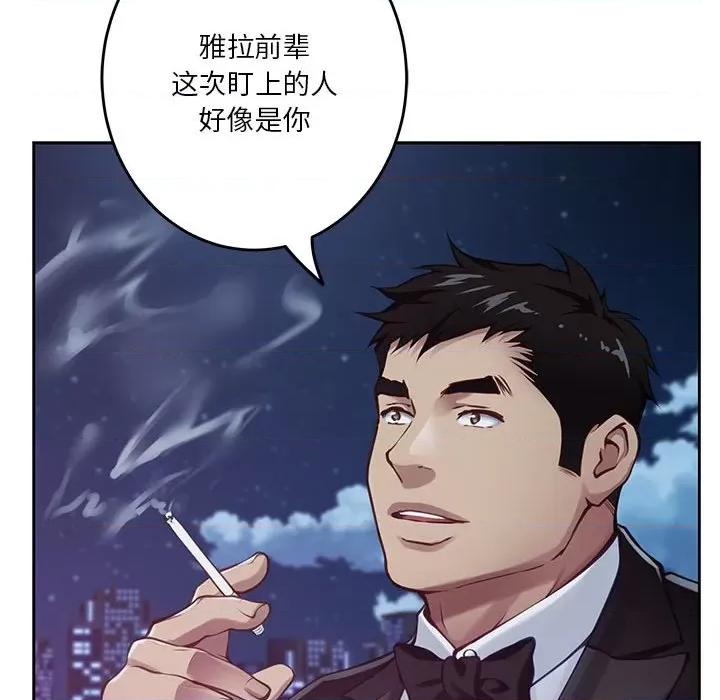 快乐之神 极乐之神-极乐之神 第33话 第187页