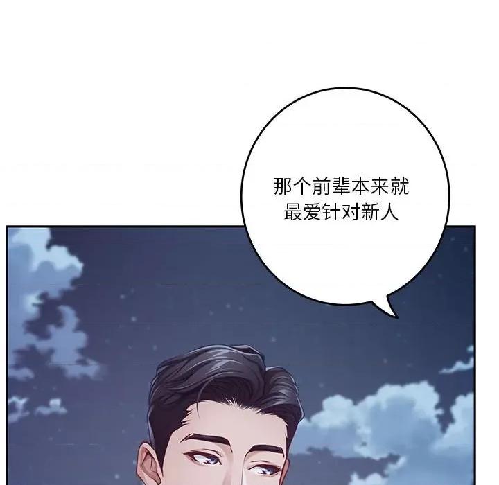 快乐之神 极乐之神-极乐之神 第33话 第189页