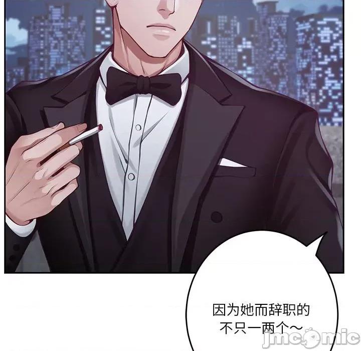 快乐之神 极乐之神-极乐之神 第33话 第190页