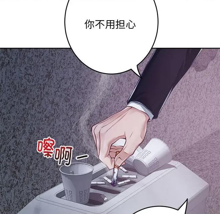 快乐之神 极乐之神-极乐之神 第33话 第192页