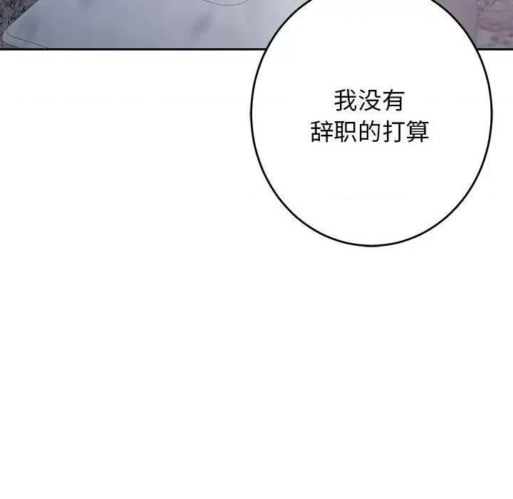 快乐之神 极乐之神-极乐之神 第33话 第193页