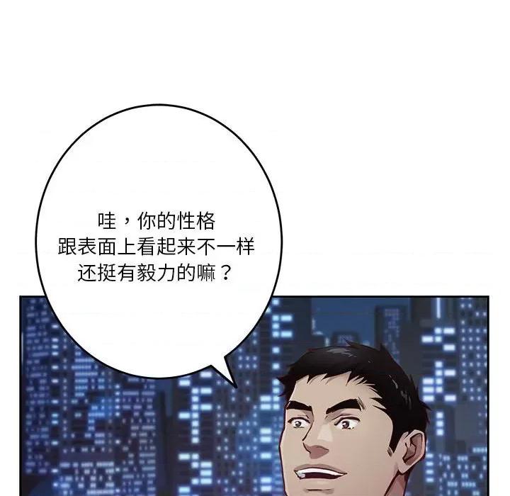 快乐之神 极乐之神-极乐之神 第33话 第194页