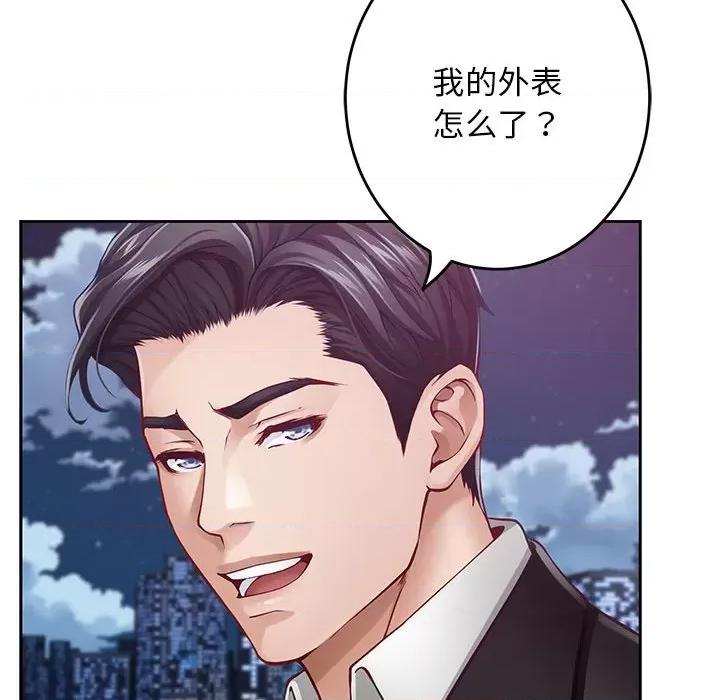 快乐之神 极乐之神-极乐之神 第33话 第197页