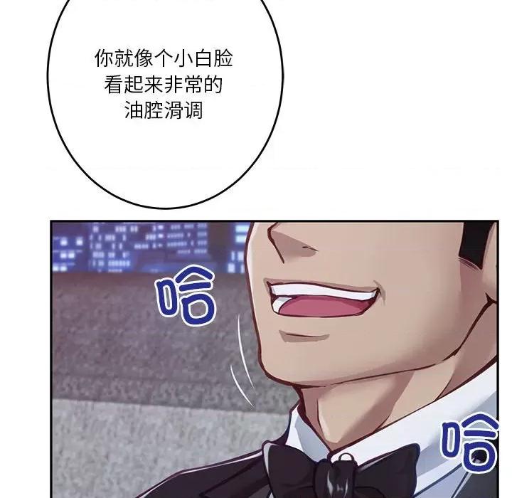 快乐之神 极乐之神-极乐之神 第33话 第199页