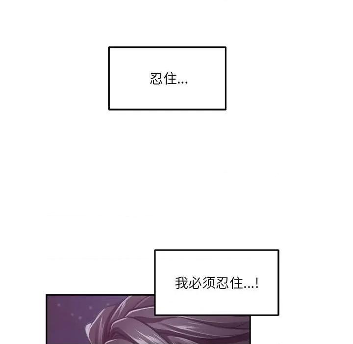 快乐之神 极乐之神-极乐之神 第33话 第201页
