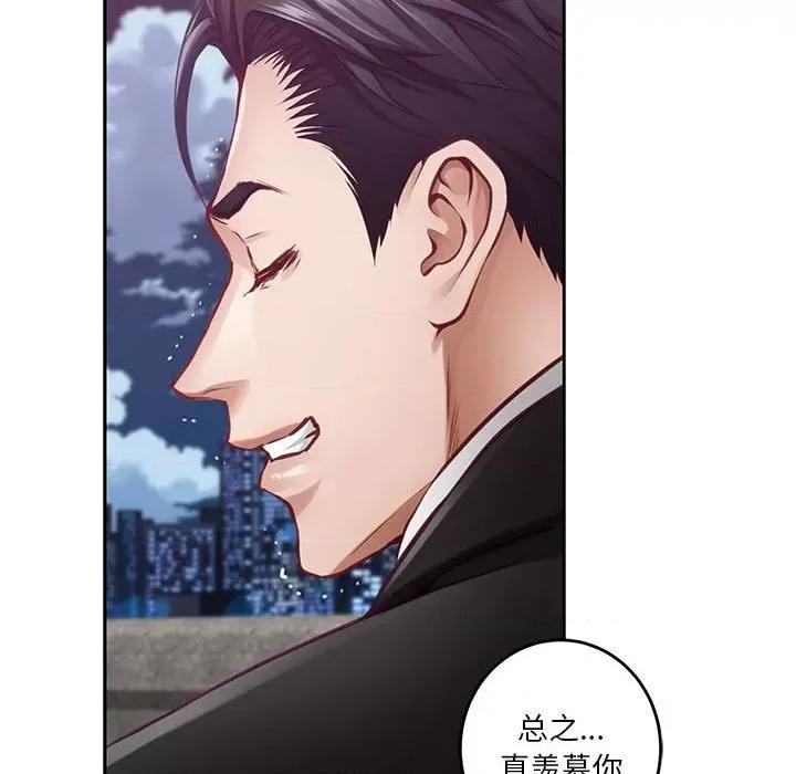 快乐之神 极乐之神-极乐之神 第33话 第202页