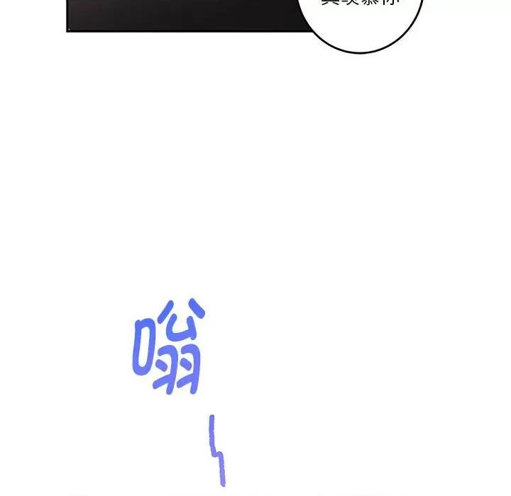 快乐之神 极乐之神-极乐之神 第33话 第203页