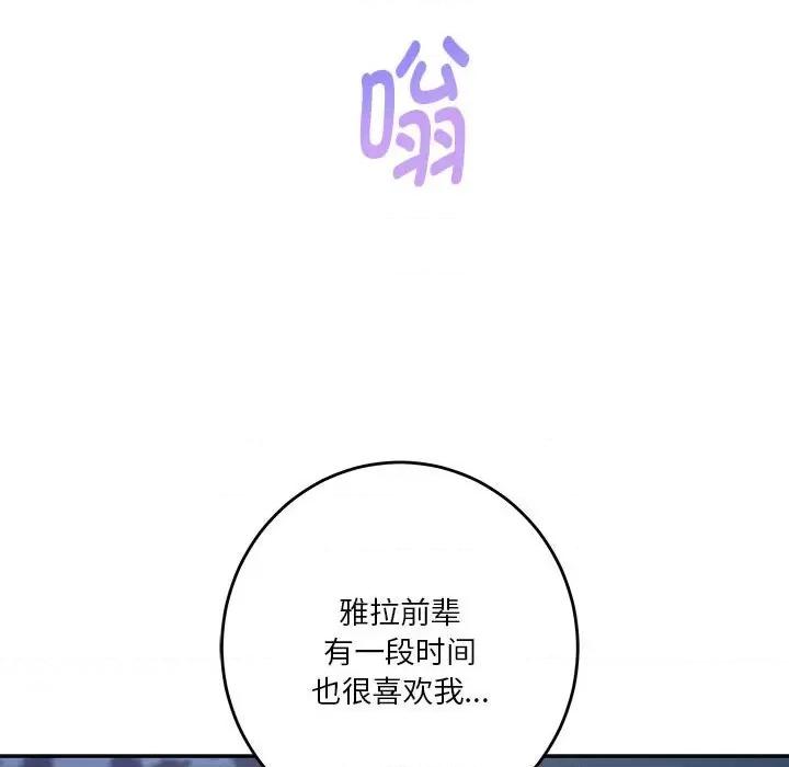 快乐之神 极乐之神-极乐之神 第33话 第204页