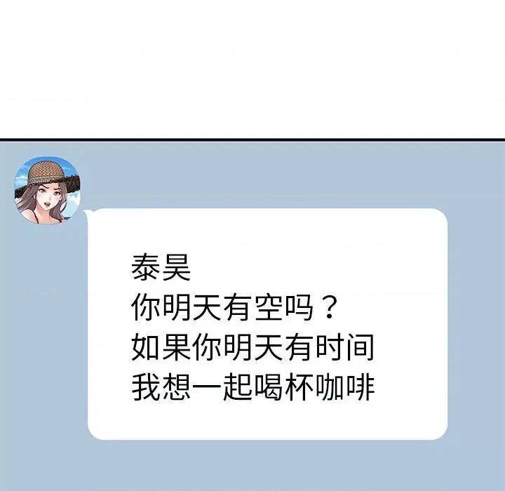 快乐之神 极乐之神-极乐之神 第33话 第207页