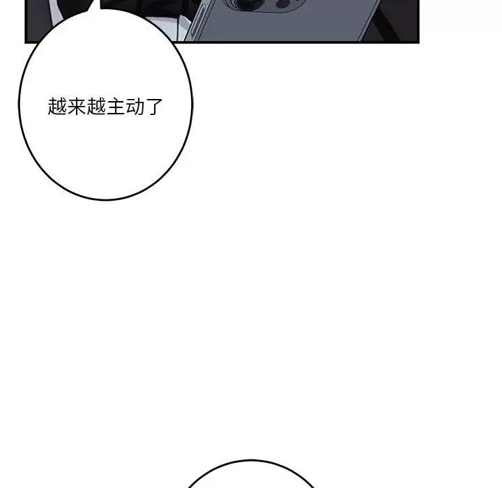 快乐之神 极乐之神-极乐之神 第33话 第212页