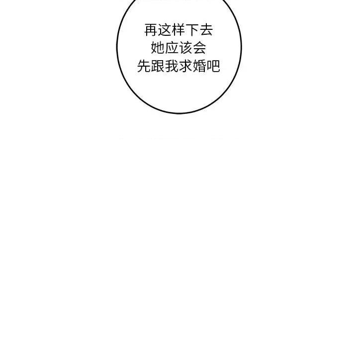 快乐之神 极乐之神-极乐之神 第33话 第213页