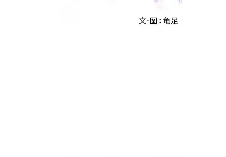 快乐之神 极乐之神-极乐之神 第34话 第3页