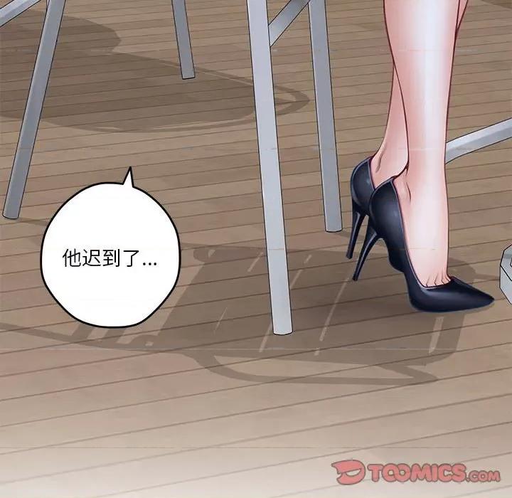 快乐之神 极乐之神-极乐之神 第34话 第16页