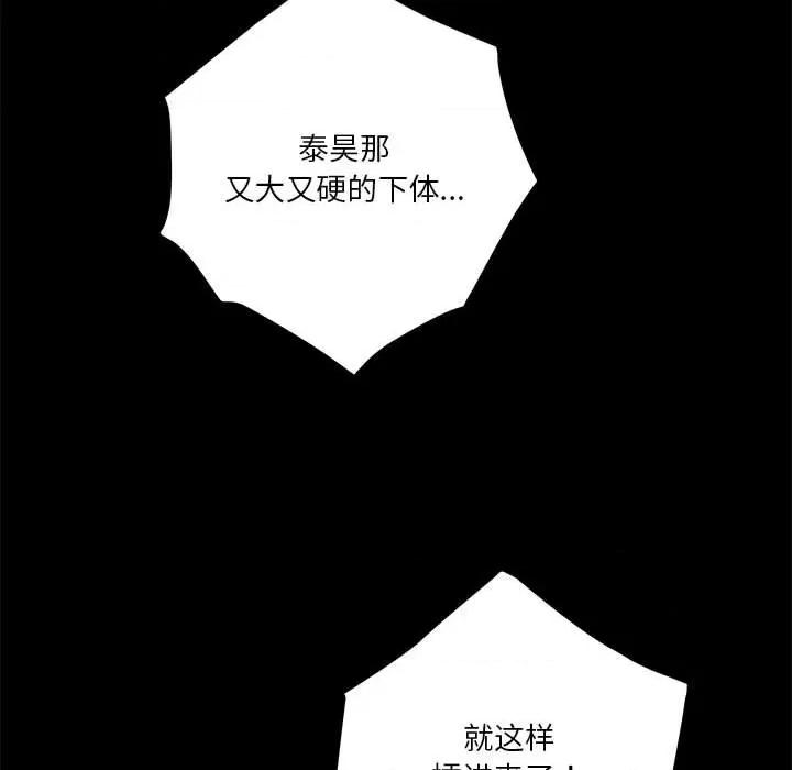 快乐之神 极乐之神-极乐之神 第34话 第21页