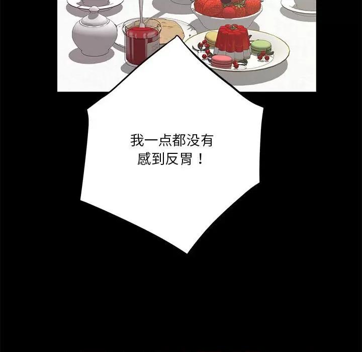 快乐之神 极乐之神-极乐之神 第34话 第23页