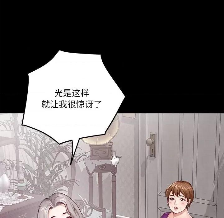 快乐之神 极乐之神-极乐之神 第34话 第24页