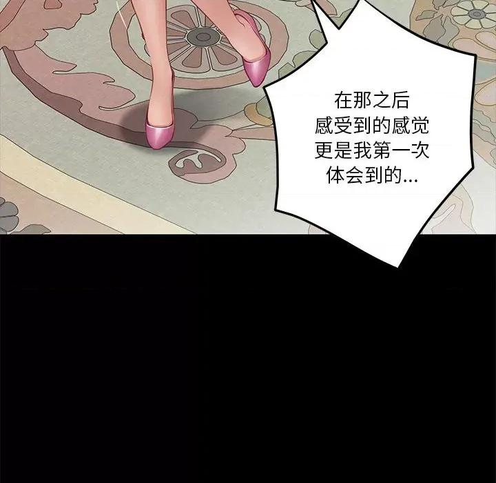 快乐之神 极乐之神-极乐之神 第34话 第26页