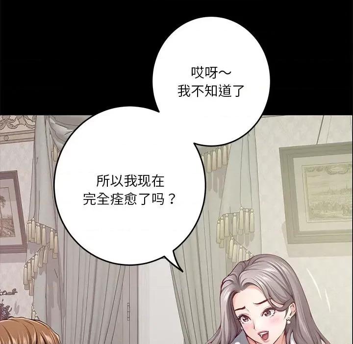 快乐之神 极乐之神-极乐之神 第34话 第31页