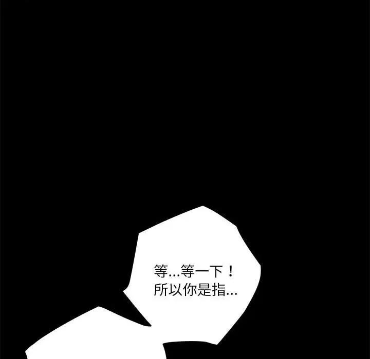快乐之神 极乐之神-极乐之神 第34话 第33页