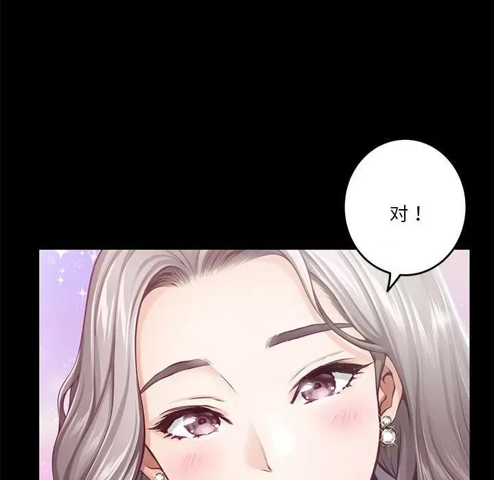 快乐之神 极乐之神-极乐之神 第34话 第36页