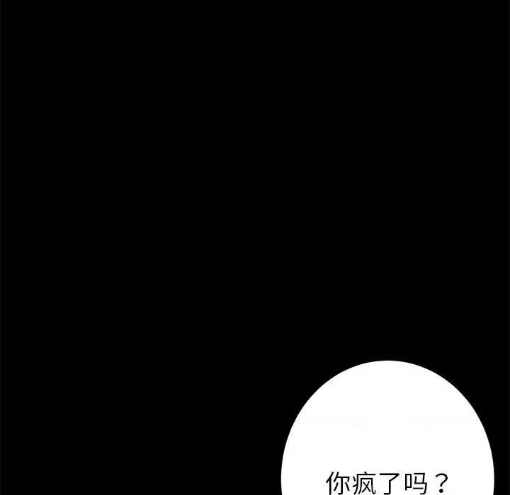快乐之神 极乐之神-极乐之神 第34话 第42页
