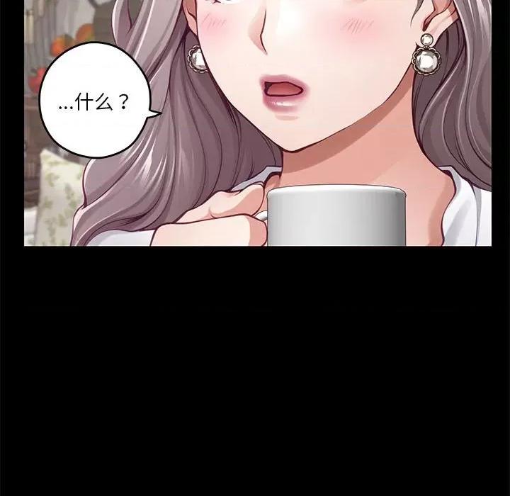 快乐之神 极乐之神-极乐之神 第34话 第46页