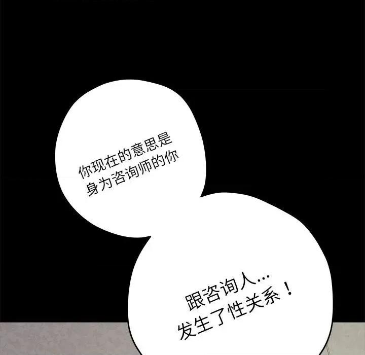 快乐之神 极乐之神-极乐之神 第34话 第47页